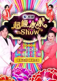 八一影视综艺奔跑吧节目剧照