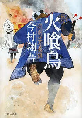 八一影视国漫吞噬星空动画海报